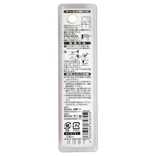 ナチ 鉄工用ドリル 2本 1.6mm