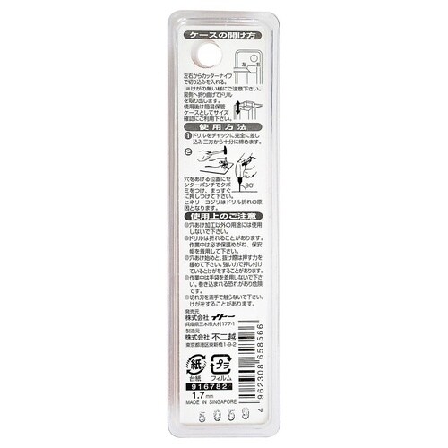 ナチ 鉄工用ドリル 2本 1.7mm