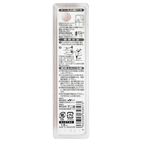 ナチ 鉄工用ドリル 2本 1.8mm