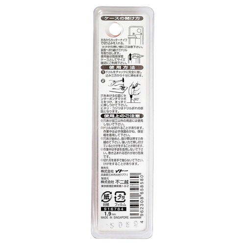 ナチ 鉄工用ドリル 2本 1.9mm