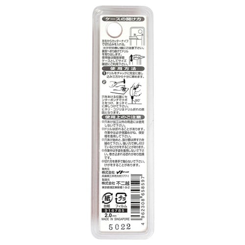 ナチ 鉄工用ドリル 2本 2.0mm