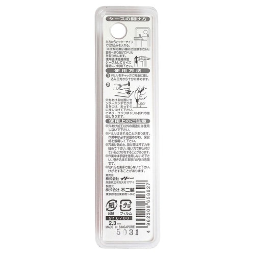 ナチ 鉄工用ドリル 2本 2.3mm