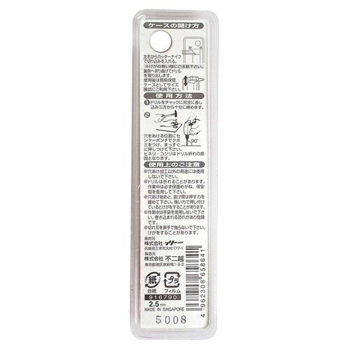 ナチ 鉄工用ドリル 2本 2.5mm