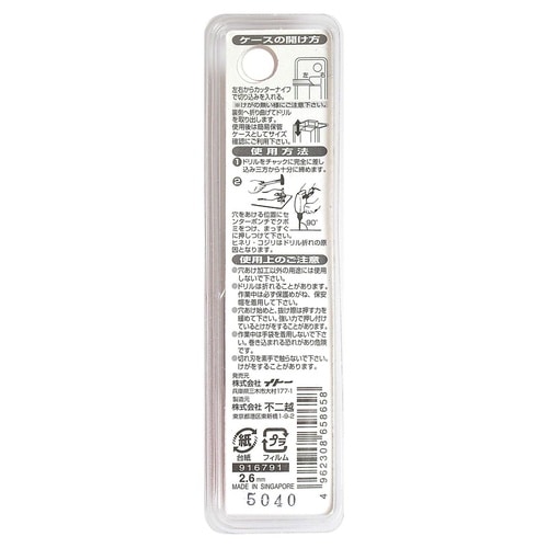ナチ 鉄工用ドリル 2本 2.6mm