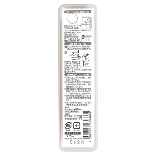 ナチ 鉄工用ドリル 2本 2.7mm