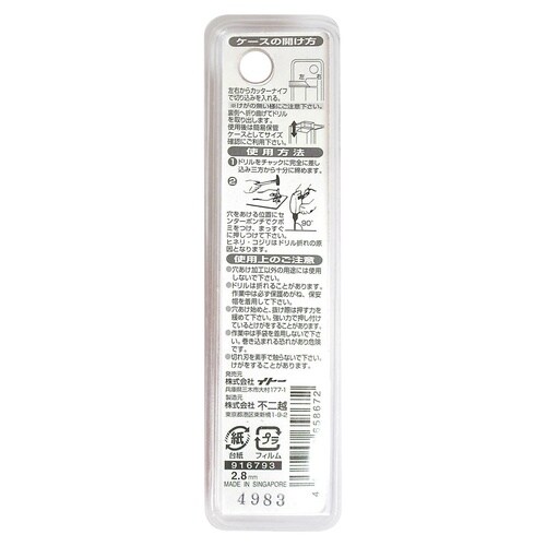 ナチ 鉄工用ドリル 2本 2.8mm