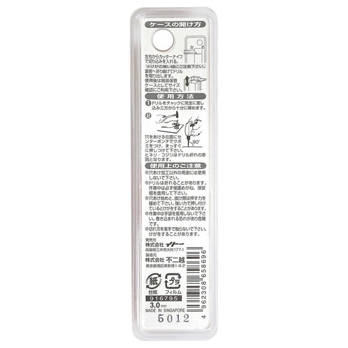 ナチ 鉄工用ドリル 2本 3.0mm