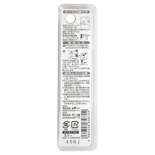 ナチ 鉄工用ドリル 2本 3.1mm