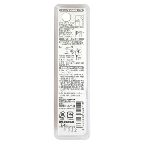 ナチ 鉄工用ドリル 2本 3.2mm