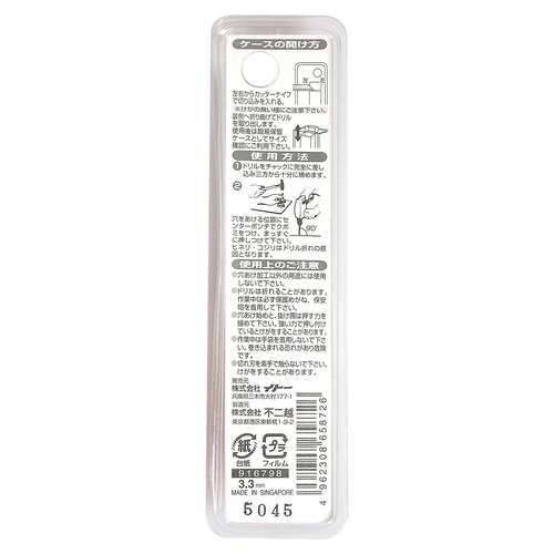 ナチ 鉄工用ドリル 2本 3.3mm