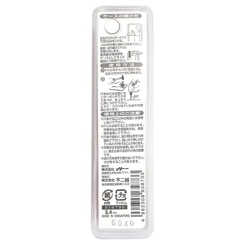 ナチ 鉄工用ドリル 2本 3.4mm