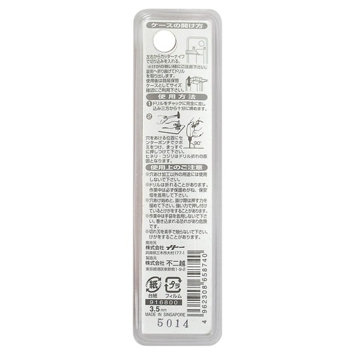 ナチ 鉄工用ドリル 2本 3.5mm