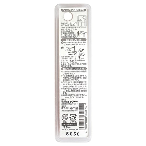 ナチ 鉄工用ドリル 2本 3.6mm