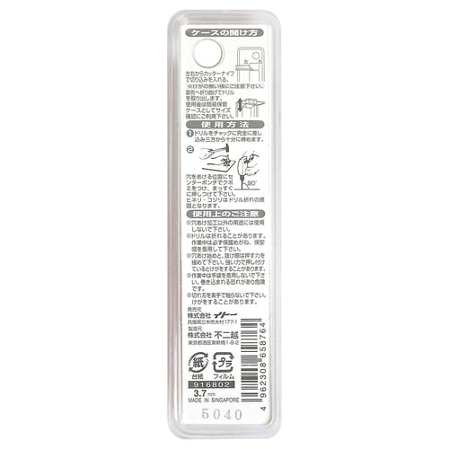 ナチ 鉄工用ドリル 2本 3.7mm