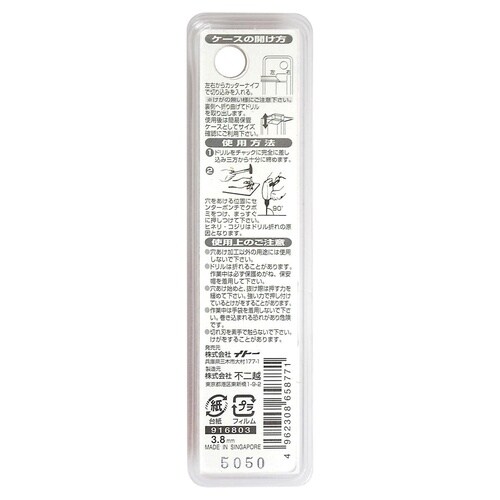 ナチ 鉄工用ドリル 2本 3.8mm