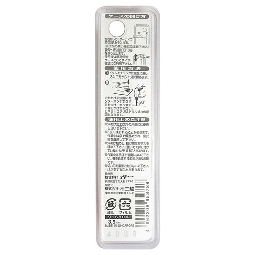 ナチ 鉄工用ドリル 2本 3.9mm