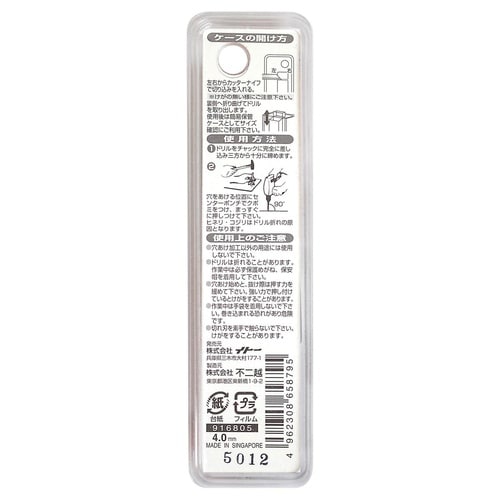ナチ 鉄工用ドリル 2本 4.0mm
