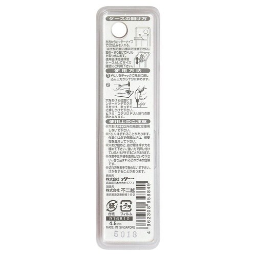 ナチ 鉄工用ドリル 1本 4.5mm