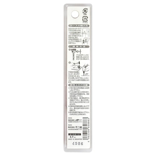 ナチ 鉄工用ドリル 1本 4.7mm