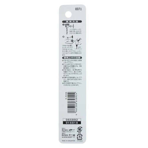 ナチ 鉄工用ドリル 1本 5.3mm