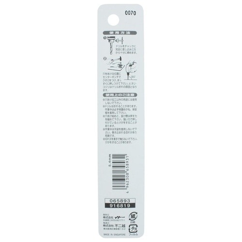 ナチ 鉄工用ドリル 1本 5.4mm