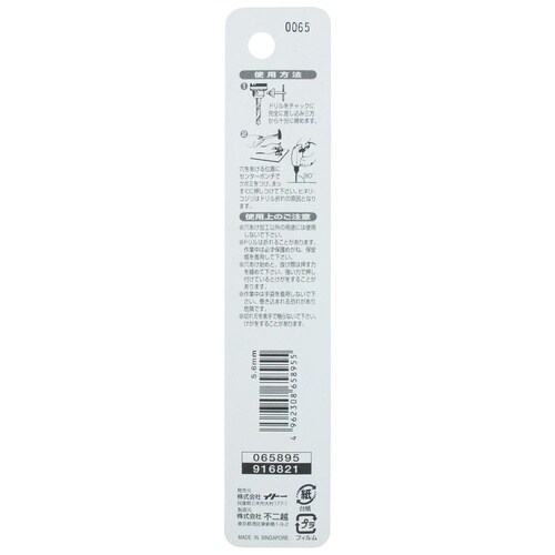 ナチ 鉄工用ドリル 1本 5.6mm