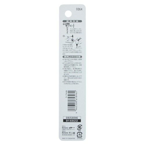 ナチ 鉄工用ドリル 1本 5.7mm