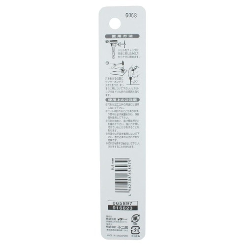 ナチ 鉄工用ドリル 1本 5.8mm