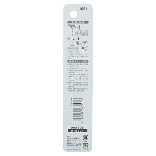 ナチ 鉄工用ドリル 1本 5.9mm