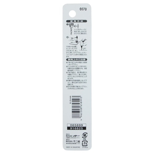 ナチ 鉄工用ドリル 1本 6.0mm
