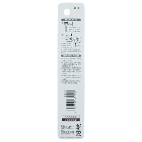 ナチ 鉄工用ドリル 1本 6.1mm