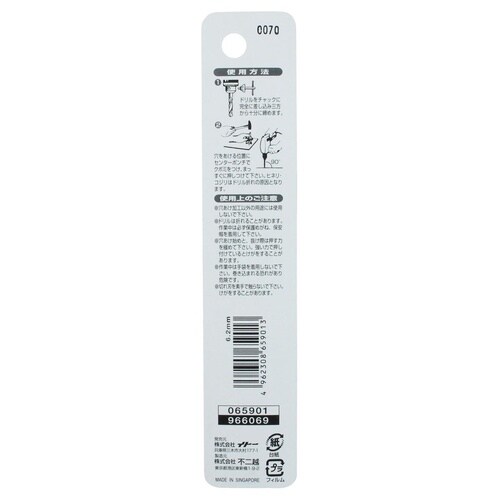 ナチ 鉄工用ドリル 1本 6.2mm