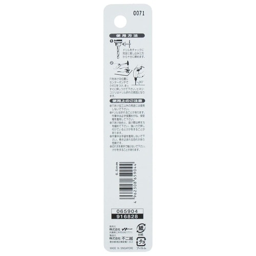ナチ 鉄工用ドリル 1本 6.5mm