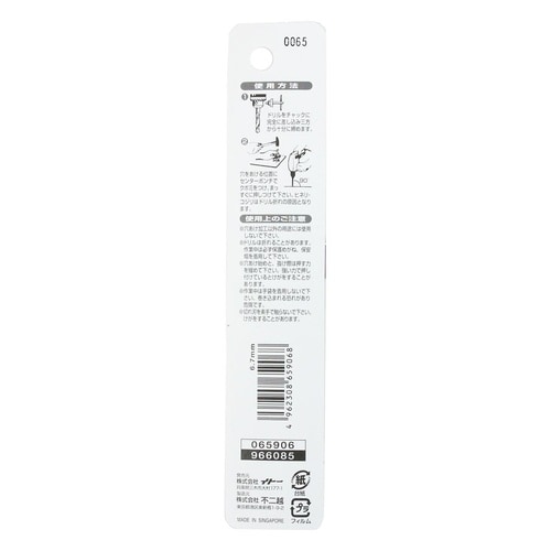 ナチ 鉄工用ドリル 1本 6.7mm