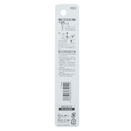 ナチ 鉄工用ドリル 1本 7.3mm