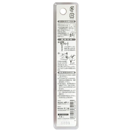 ナチ 鉄工用ドリル 1本 7.5mm