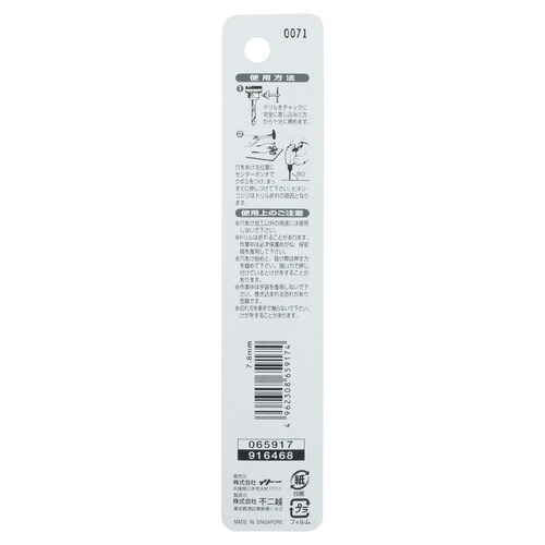 ナチ 鉄工用ドリル 1本 7.8mm