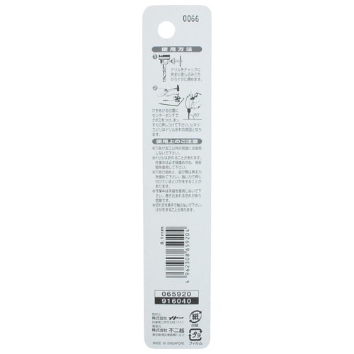ナチ 鉄工用ドリル 1本 8.1mm