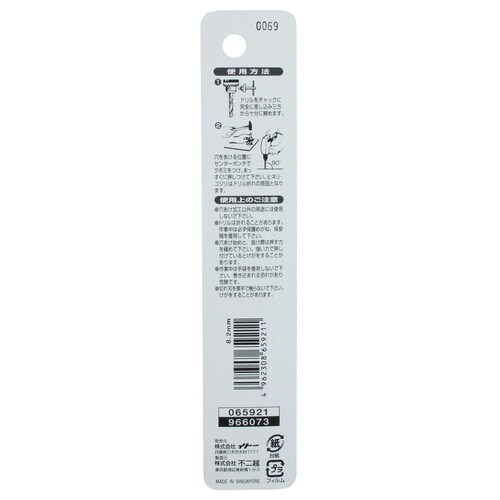 ナチ 鉄工用ドリル 1本 8.2mm