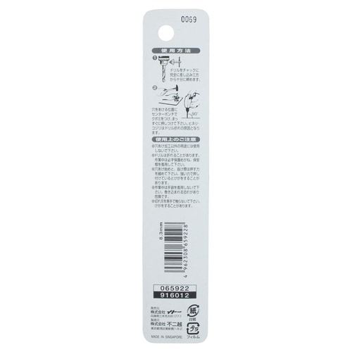 ナチ 鉄工用ドリル 1本 8.3mm