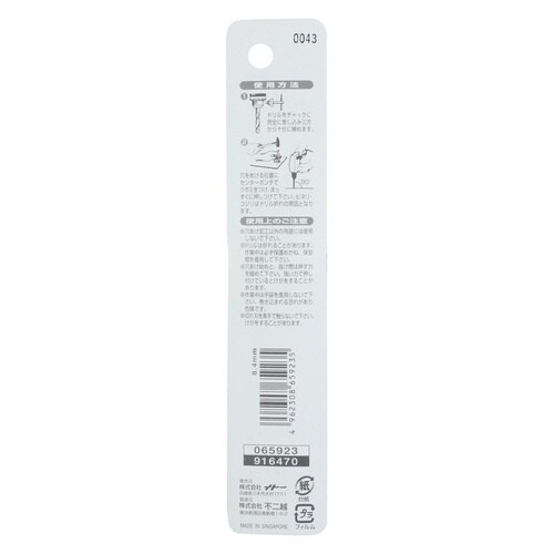 ナチ 鉄工用ドリル 1本 8.4mm