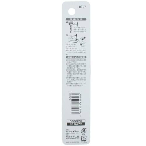ナチ 鉄工用ドリル 1本 8.7mm