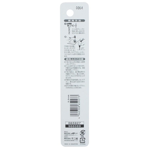 ナチ 鉄工用ドリル 1本 8.8mm
