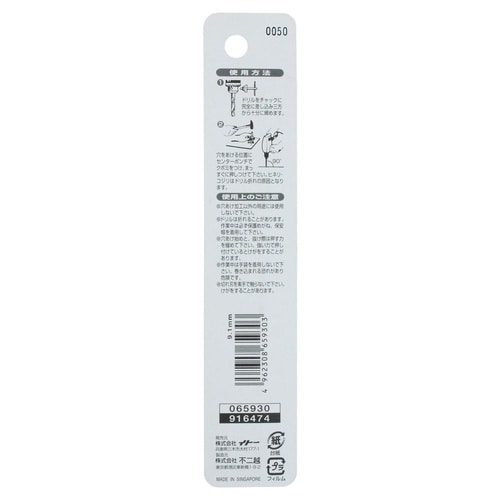 ナチ 鉄工用ドリル 1本 9.1mm