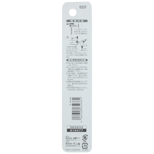 ナチ 鉄工用ドリル 1本 9.4mm