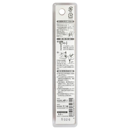 ナチ 鉄工用ドリル 1本 9.5mm