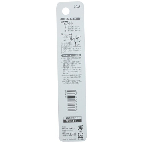 ナチ 鉄工用ドリル 1本 9.7mm