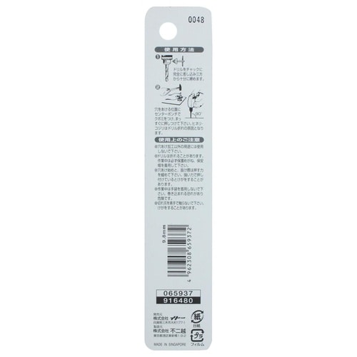 ナチ 鉄工用ドリル 1本 9.8mm