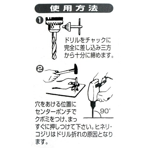 ナチ 鉄工用ドリル 1本 9.8mm