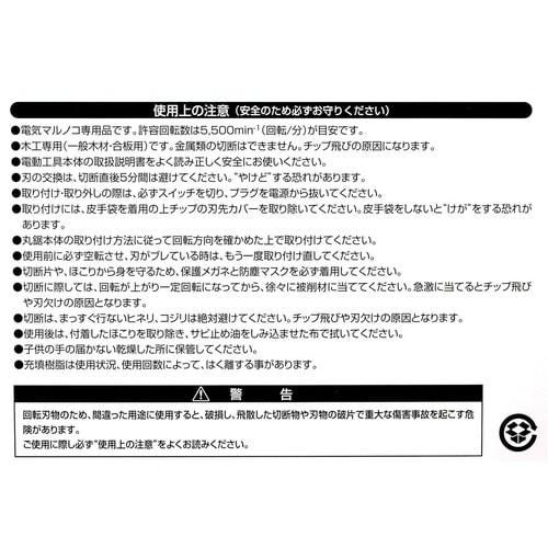 静音快速チップソー 165x52P